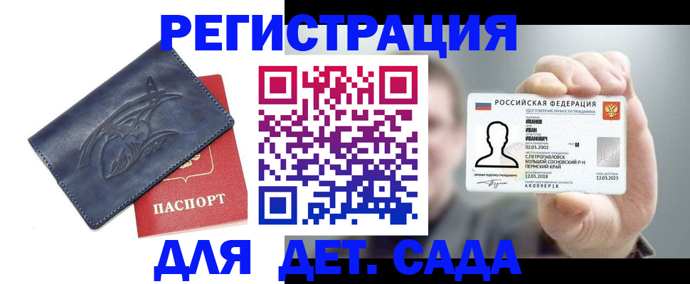 где прописаться в Благодарном